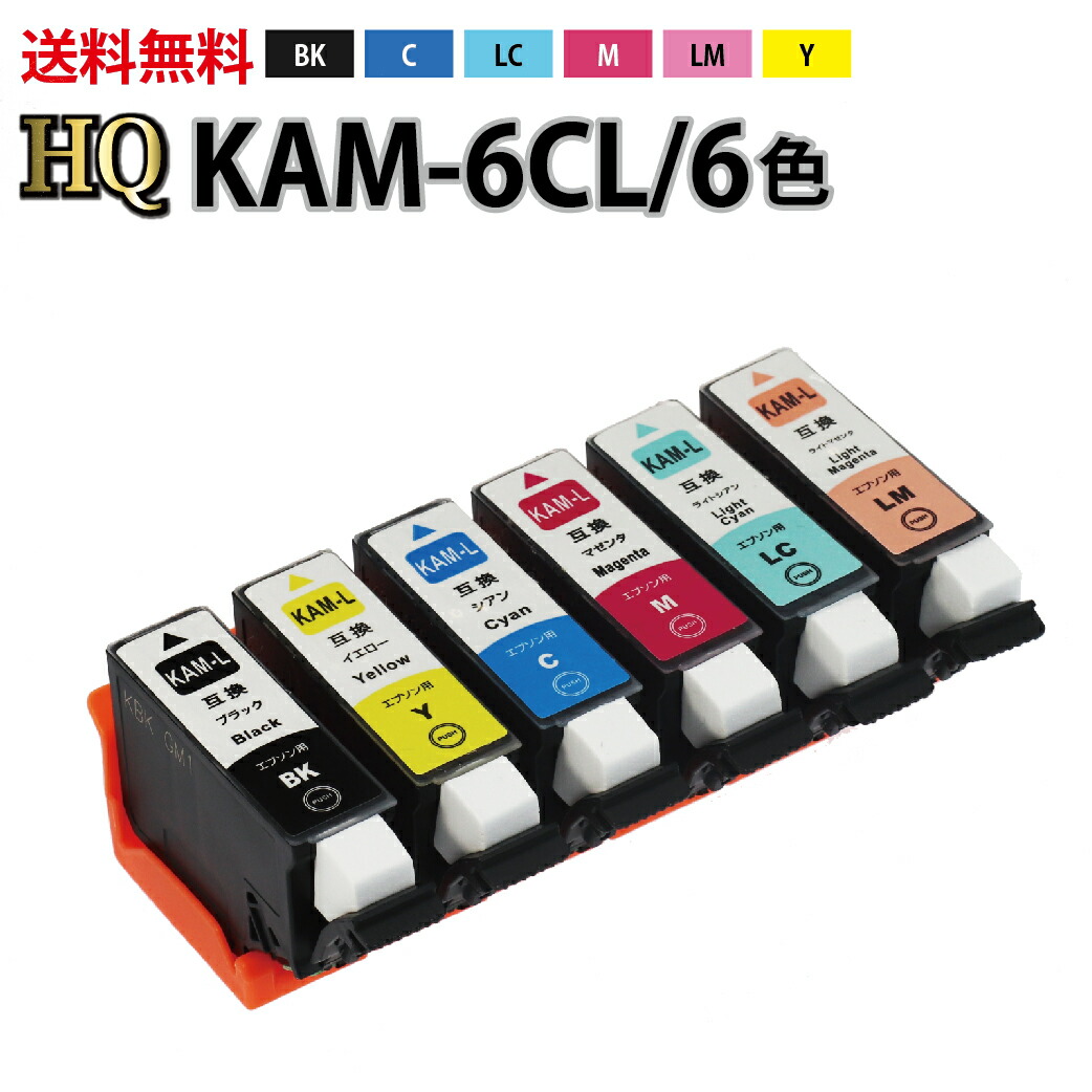 Kam 6cl L 互換インクカートリッジ Kam 6色パック エプソンプリンター対応 カメ