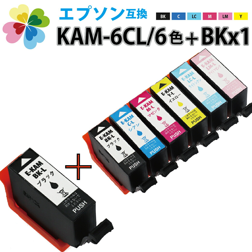 流行のアイテム 予約商品1月19日前後入荷予定 KAM-6CL-L+BK1個 互換インクカートリッジ KAM 増量版 6色パック〔エプソンプリンター対応〕カメ6色セット+BK1個 カメ KAM-BK-L KAM-C-L KAM-M-L KAM-LM-L KAM-Y-L EP-881AB EP-882AB KAM-LC-L EP-881AW 品質が完璧 EP-882AR EP-881AN EP-881AR