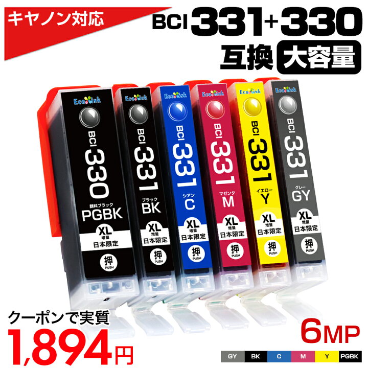 楽天市場】【実質1,894円☆20%OFFクーポンあり！】BCI-331 XL + BCI 