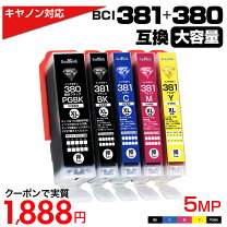楽天市場】canon bci 381 xl + bci 380 xl 純正の通販
