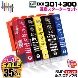 【楽天スーパーSALE★35%OFF】BCI-301+300 / 5MP 大容量 5色セット【永久ICチップ付き】スターターセット キャノン Canon 互換インクカートリッジ エコロジー ゴミ削減 BCI 301 300 5MP 300PGBK 301BK 301C 301M 301Y PIXUS TS7530