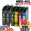 【実質1,260円★40%OFFクーポンあり！】MED-4CL+2BK エプソン インク メダマヤキ 大容量 互換インクカートリッジ【4色…