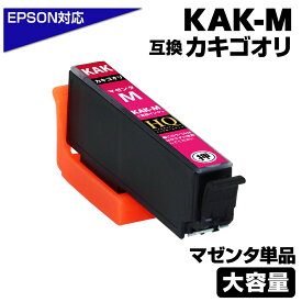 KAK-M カキゴオリ互換 マゼンタ単品 エプソン互換 KAK-M EPSON kak-m カキゴオリ互換インクカートリッジ 対応プリンター：EP-717A EP-817A エプソン用 カキゴオリ 互換インク カキゴオリインク