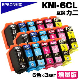 KNI-6CL-L×3 カニ互換 6色×3セット エプソン互換 増量版 KNI-6CL-L EPSON KNI KNI-BK-L KNI-C-L KNI-M-L KNI-Y-L KNI-LC-L KNI-LM-L カニ互換インクカートリッジ 対応プリンター：EP-887AW EP-887AB EP-887AP KNI-6CL カニインク