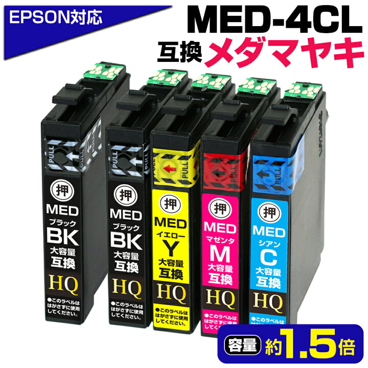 楽天市場】＼【期間限定☆黒は顔料が選べる！】クーポンあり！／MED 