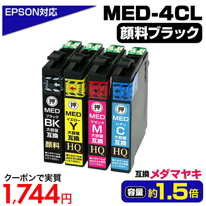 楽天市場】【実質1,744円☆20%OFFクーポンあり！】【純正同等・顔料 