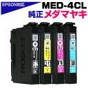 MED-4CL 純正品 セットアップインク メダマヤキ インクカートリッジ 4色パック エプソン MED-4CL 対応EPSONプリンター: EW-056A EW-456A【箱なし】