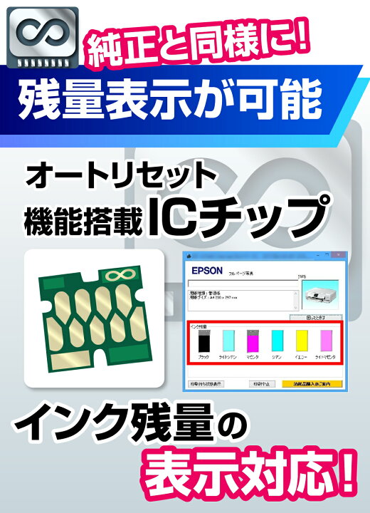 楽天市場】【永久ICチップ付き】IC6CL70 6色パック スターターセット 