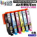 ★新商品★【永久ICチップ付き】昇華転写 専用 インクカートリッジ 6色 ITH SAT IC70 IC80 オリジナル エプソン用 ブラック イエロー シアン マゼンタ ライトシアン ライトマゼンタ 昇華 熱転写 グッズ カスタム