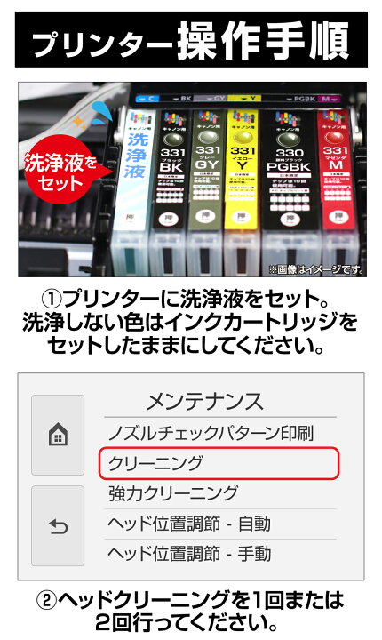 楽天市場】XKI-N21+N20 洗浄液 5色セット【永久ICチップ付き 