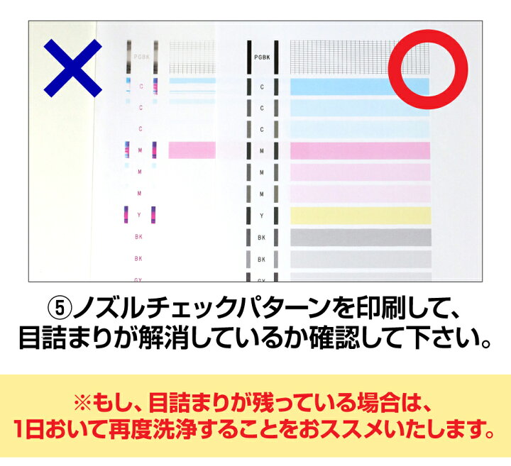 楽天市場】XKI-N21+N20 洗浄液 5色セット【永久ICチップ付き 