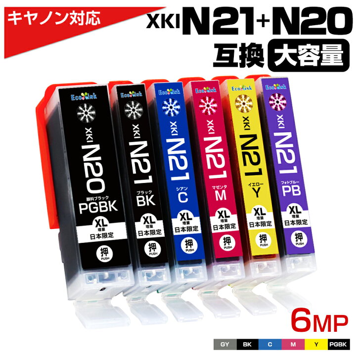 楽天市場】XKI-N21+N20 / 6MP 大容量 6色セット キャノン Canon 互換 