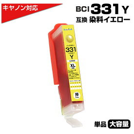 BCI-331XLY イエロー単品 黄色 互換インクカートリッジ キヤノン Canon BCI-331+330シリーズ 大容量 BCI 331 互換 BCI-331 BCI-331XL BCI-330XL BCI-331XLY BCI-331Y PIXUS TS8530対応