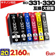 【SS延長セール★実質20％OFFクーポンあり】BCI-331XL+330XL / 6MP 互換インクカートリッジ 互換インク …
