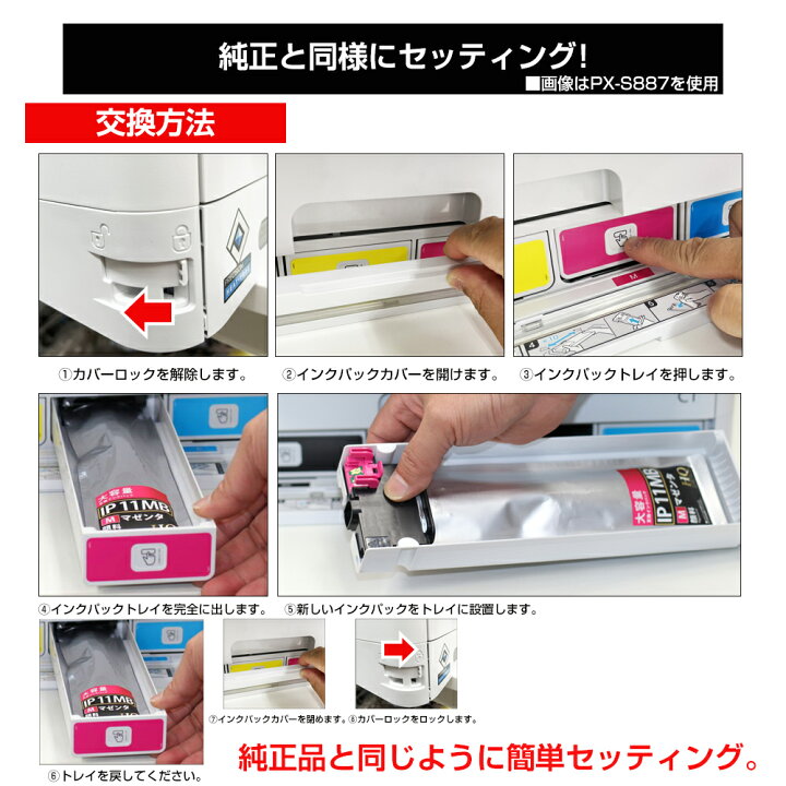 楽天市場】【純正同等品質】IP11B 4色セット×2セット【全色顔料  