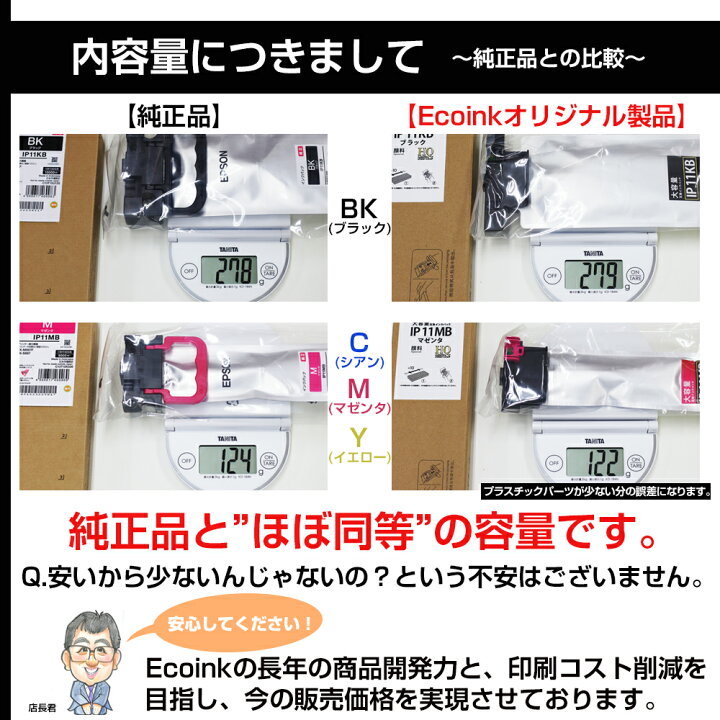 楽天市場】【純正同等品質】IP11B 4色セット【全色顔料】エプソン互換 