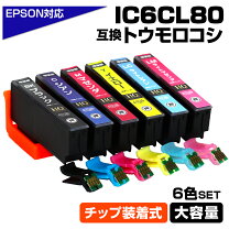 楽天市場】ic6cl80 互換インクの通販