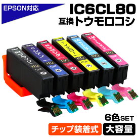 IC6CL80L 6色パック IC80 ICチップ装着式 とうもろこし 増量版 エプソン用 互換インクカートリッジ EPSON 互換 EP-979A3 EP-982A3 EP-808A EP-707A EP-708A EP-777A EP-807AB EP-807AR EP-807AW ICBK80L ICC80L ICM80L ICY80L ICLC80L ICLM80L トウモロコシ IC6CL80