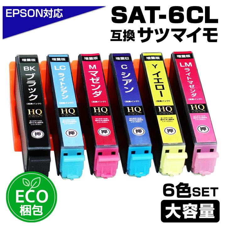 楽天市場】SAT-6CL 6色セット サツマイモ エコプライス さつまいも SAT  