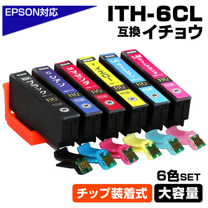 楽天市場】【送料250円】ITH-6CL 6色パック イチョウ ITH ICチップ装着  