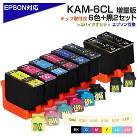 KAM-6CL 6色+黒2個 ブラック カメ KAM ICチップ装着式 互換インクカートリッジ 増量版 EPSON エプソンプリンター対応 プリンターインク KAM-BK KAM-C KAM-M KAM-Y KAM-LC KAMLM EP-881AB EP-881AN EP-881AR EP-881AW EP-882AW EP-882AB など