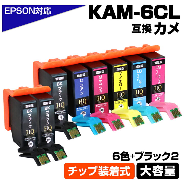 楽天市場】KAM-6CL-L 6色セット+ブラック2個 カメ KAM ICチップ装着式 