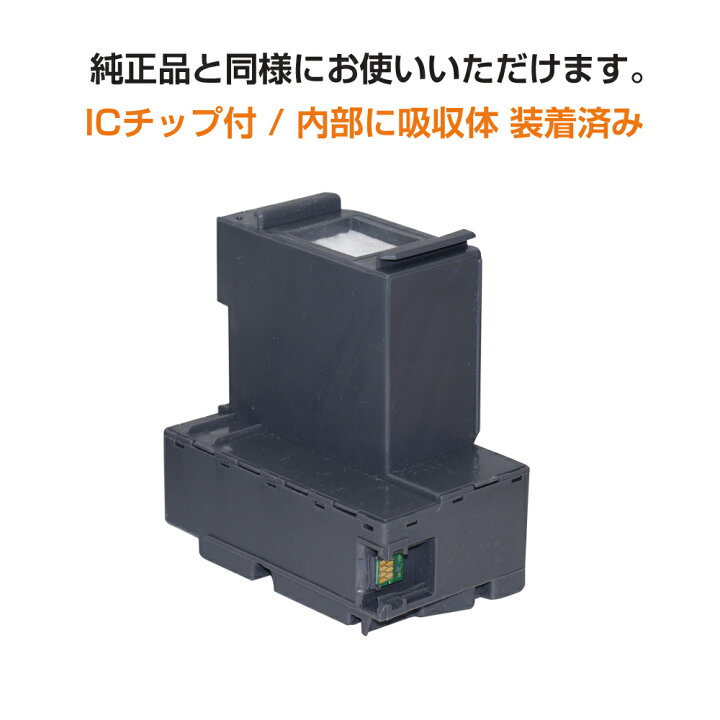 楽天市場】EWMB2×互換メンテナンスボックス3個セット エプソン互換 E 