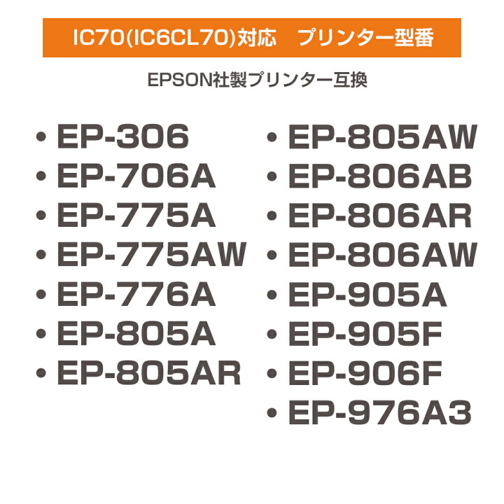 楽天市場】ICY70L イエロー 互換インクカートリッジ イエロー 大容量L  
