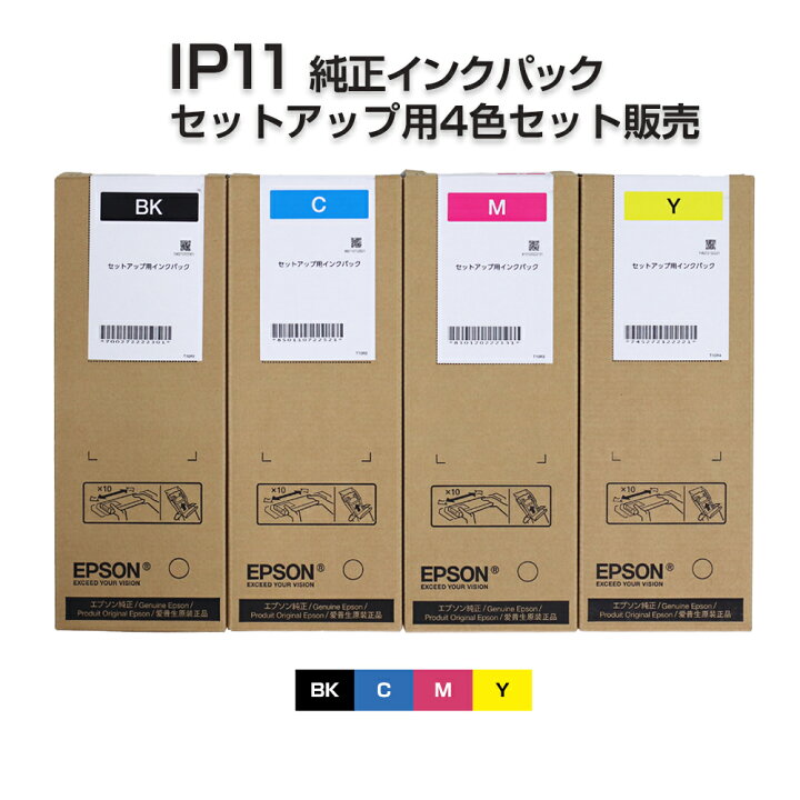 楽天市場】IP11 純正インクパック セットアップ用4色セット (IP11KA  