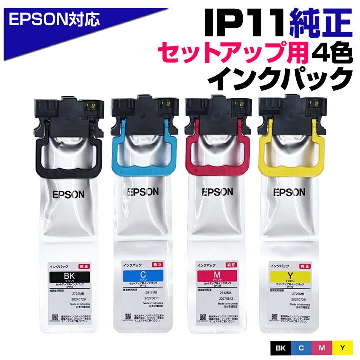 楽天市場】IP11 純正インクパック セットアップ用4色セット (IP11KA 