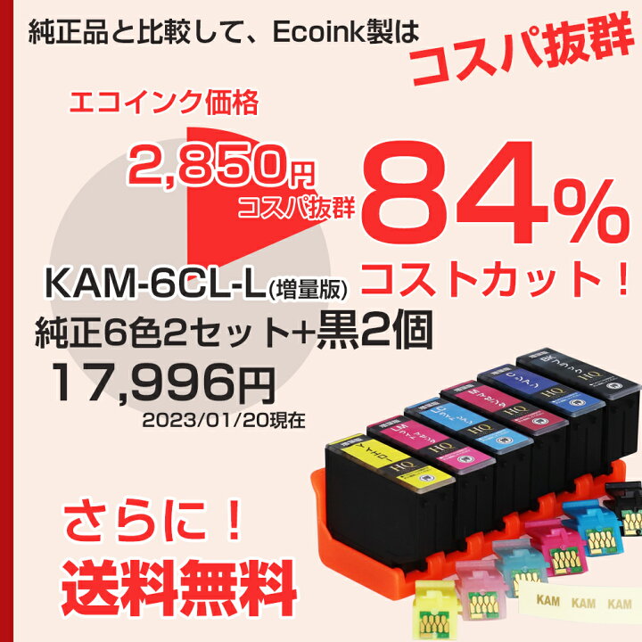 楽天市場】KAM-6CL 6色2セット+黒2個 ブラック カメ KAM ICチップ装着 