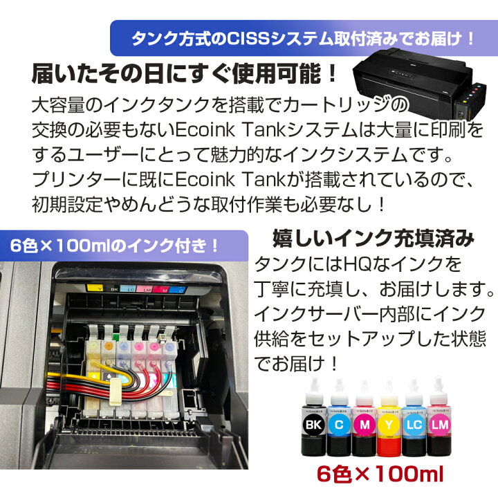 楽天市場】【受注後発注商品】A3プリンター Ecoink Tank インクタンク 