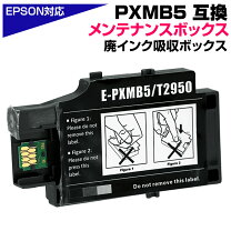 楽天市場】epson メンテナンスボックス px－s06 純正の通販 