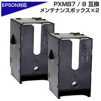 楽天市場】px-s885 メンテナンスボックス（タイプ（インク・トナー 