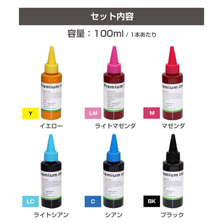 楽天市場】オリジナル 昇華転写インク 6色セット 各色 100ml 6色パック 