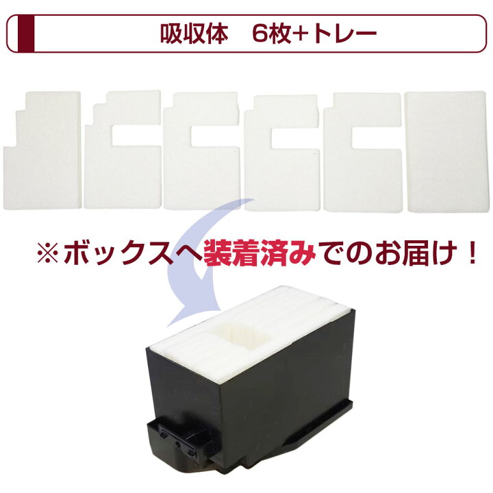 楽天市場】廃インク吸収パッド エプソン プリンター EPSON 廃インク 