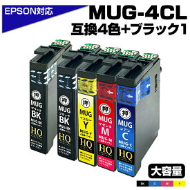 【純正同等品質】エプソン対応 マグカップ 大容量互換インクカートリッジ 4色パック+ブラック1本 MUG-4CL+1BK 対応EPSONプリンター: EW-052A EW-452Aブラック MUG-BK シアン MUG-C マゼンタ MUG-M イエロー MUG-Y