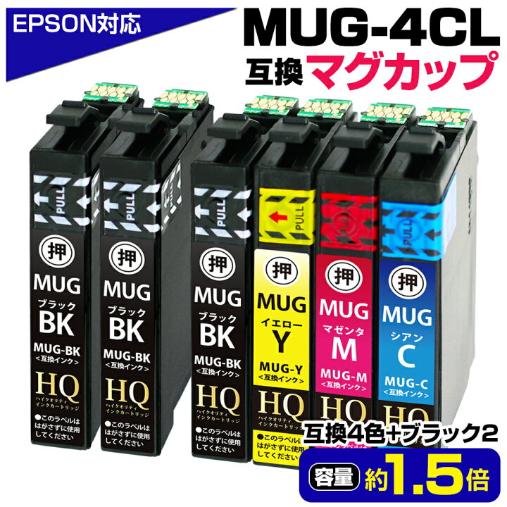 楽天市場】【純正同等品質】エプソン対応 マグカップ 大容量互換インク 