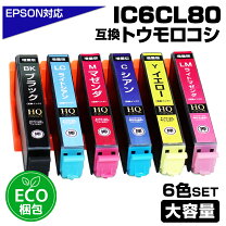 楽天市場】ic6cl80 互換インクの通販