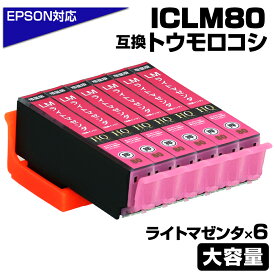 ICLM80L ライトマゼンタ×6個パック とうもろこし 互換インクカートリッジ ICLM80L EPSON互換 増量版 エプソンプリンター対応 EP-707A EP-708A EP-777A EP-807AB EP-807AR EP-807AW EP-808AB EP-808AR EP-808AW EP-907F EP-977A3 EP-978A3