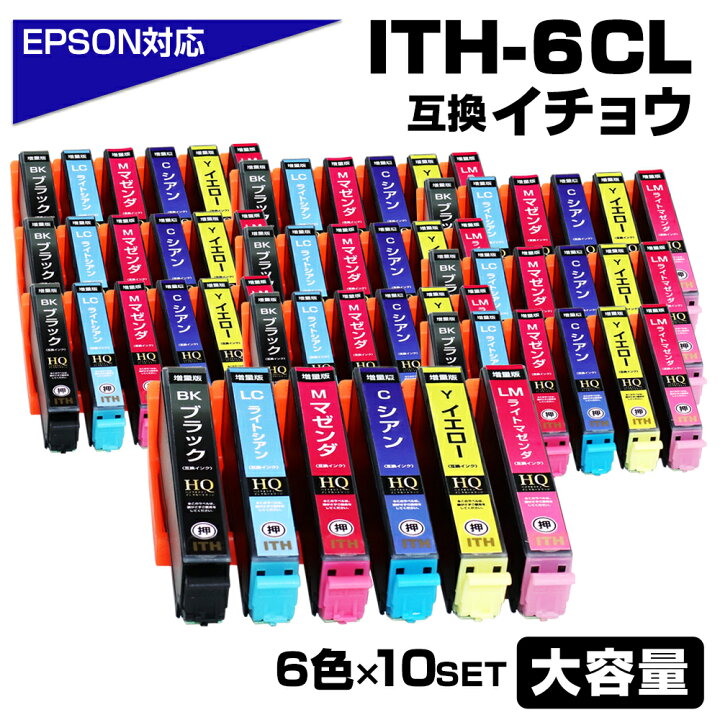 楽天市場】ITH-6CL 6色パック×10セット イチョウ 互換インク  