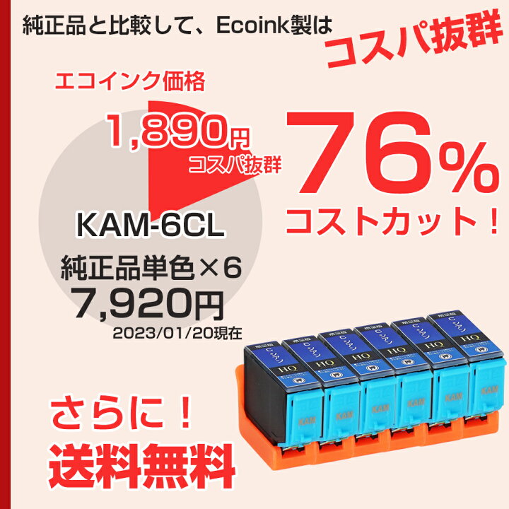楽天市場】KAM-C-L シアン 6個パック カメ互換 インクカートリッジ 