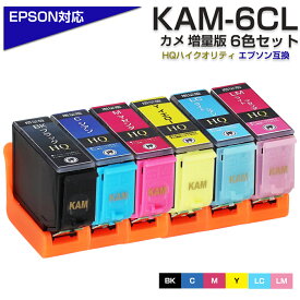 KAM-6CL -L 6色パック カメ互換 インクカートリッジ 増量 エプソン プリンター EPSON 対応 プリンター ブラック マゼンタ シアン KAM-BK-L KAM-C-L KAM-M-L KAM-Y-L KAM-LC-L KAM-LM-L EP-881AR EP-881AW EP-882AB EP-882AR EP-882AW など