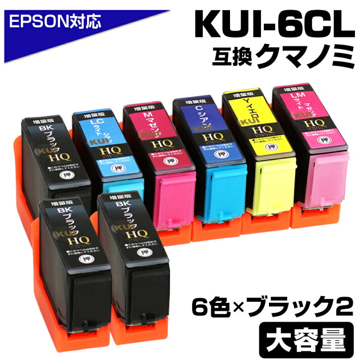 楽天市場】KUI-6CL -L+2BKブラック KUI クマノミ 増量 6色パック + 黒 