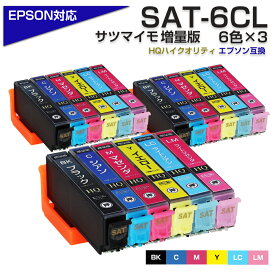 SAT-6CL x3 SAT サツマイモ 互換インクカートリッジ6色パック [エプソンプリンター対応] 6色セットx3 SAT-BK SAT-C SAT-M SAT-Y SAT-LC-SAT-LM EP-712A EP-812A ポイント消化