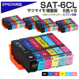 SAT-6CLx5 SAT サツマイモ 互換インクカートリッジ6色パック [エプソンプリンター対応] 6色セットx5 SAT-BK SAT-C SAT-M SAT-Y SAT-LC-SAT-LM EP-712A EP-812A ポイント消化