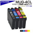MUG-4CL マグカップ 互換 エプソン プリンター EPSON 対応 インクカートリッジ 4色パック エプソン互換 マグ ブラック…