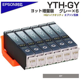 YTH-GY ヨット グレー 6個 〔エプソンプリンター対応〕 互換インクカートリッジ グレーx6 EPSONプリンター用 EP-10VA EP-30VA ポイント消化