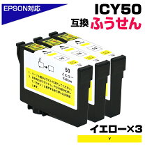 楽天市場】エプソン インク 50 黄色の通販