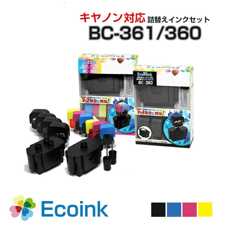 楽天市場】【純正品6個分相当】 BC-361 BC-360 プリンター キャノン  